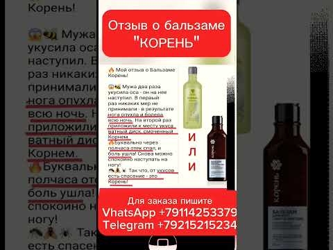 Бальзам широкого спектра