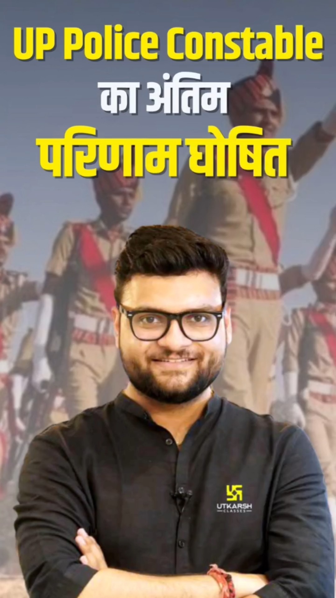 UP Police Constable भर्ती का अंतिम परिणाम घोषित #kumargauravsir  #uppoliceresult