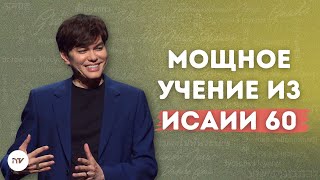 картинка: Восстань и сияй, молясь в Духе | Joseph Prince | New Creation TV русский