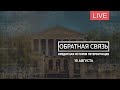 Обратная связь. Кредитная история петербуржцев