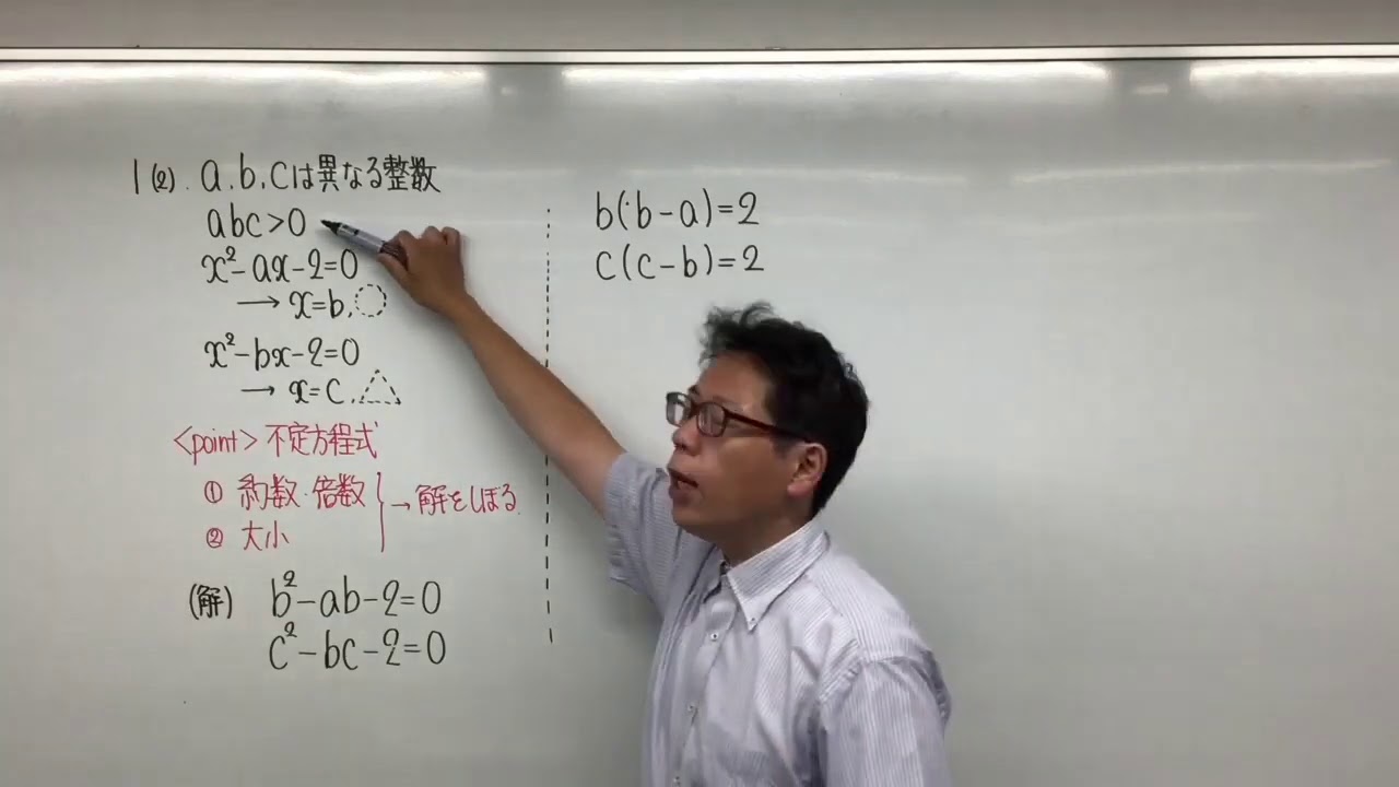 高校入試 数学 2020年度 灘高校 大問1(2) - YouTube