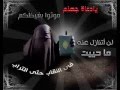 الحجاب عفة للمرأة - الشيخ خالد الراشد