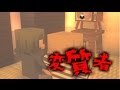 【マイクラ】意味がわかると怖い話「変質者」 #意味がわかると怖い話