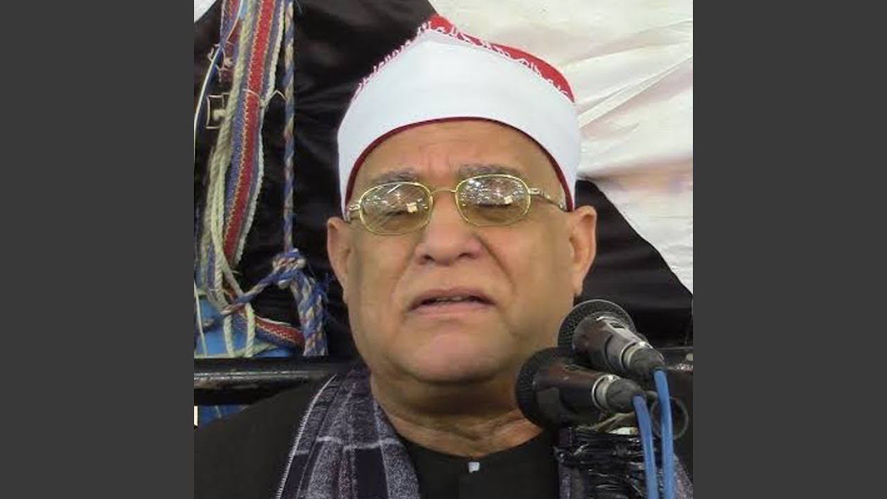 عزاء المهندس عادل موسي عبد الله سورة المؤمنون و...