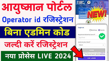 Ayushman operator id kaise banaye🥳 | Ayushman operator id registration new process