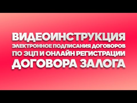 Блокчейн. Подписание договоров