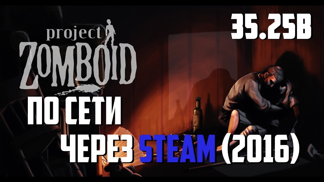 Генератор шума project zomboid