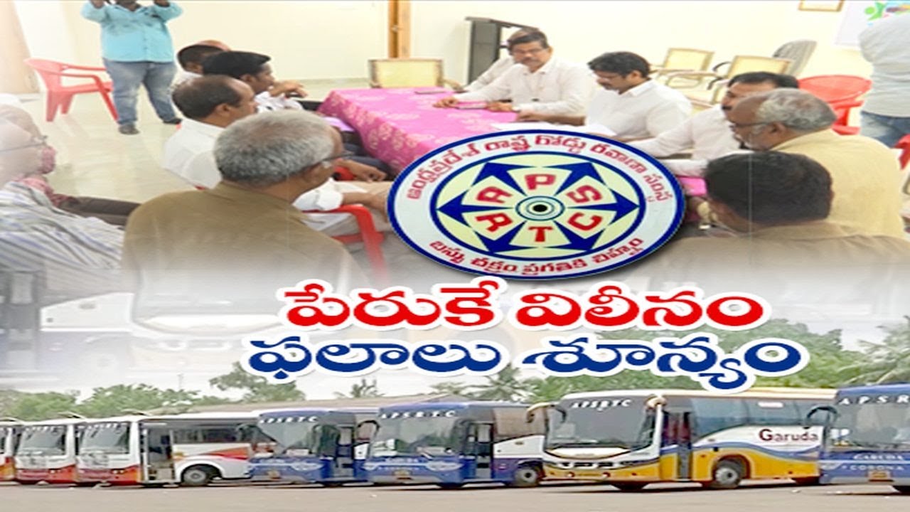 rtc-employee-unions-preparations-started-to-protest-against-govt