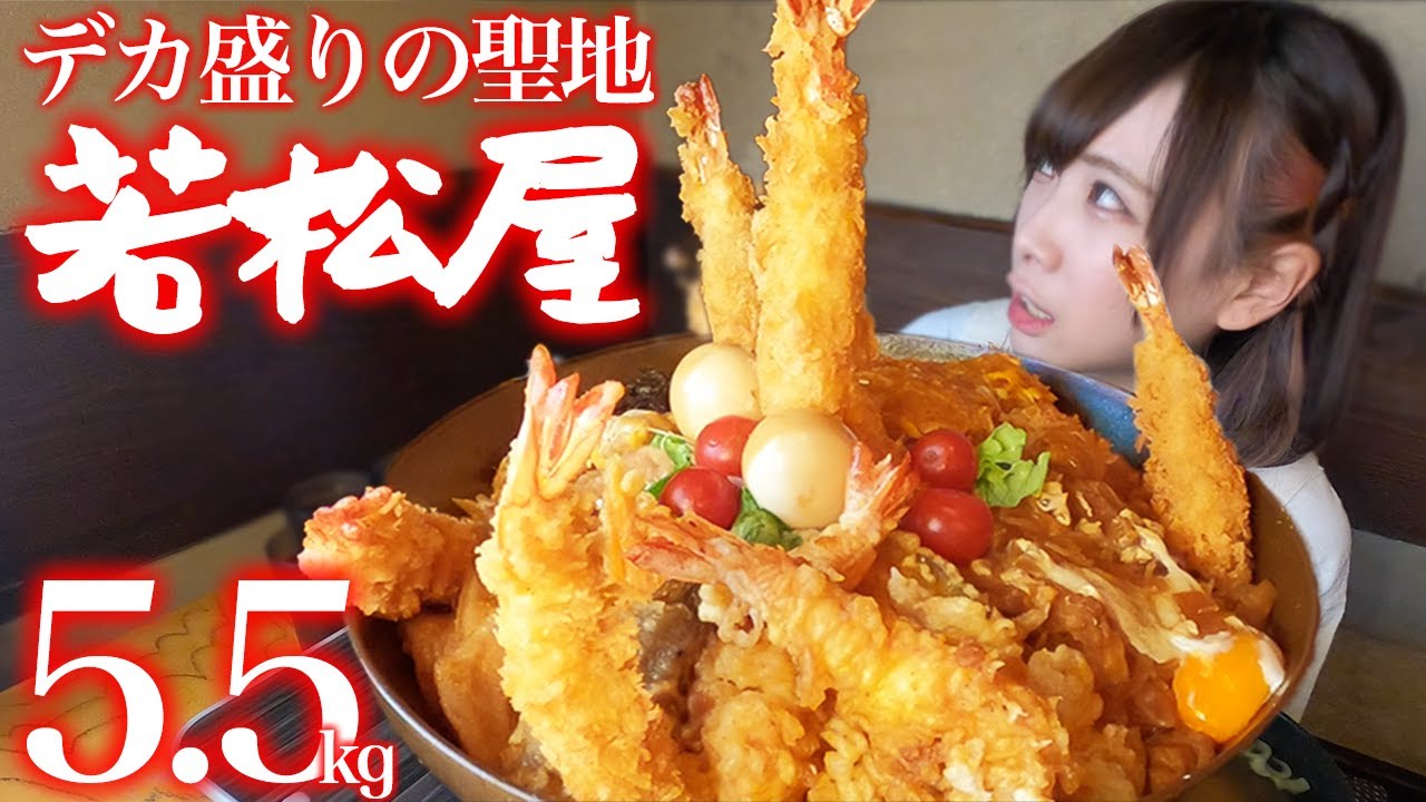 Gluttony] Shin Wakamatsuya Special 5.5kg challenge menu! [Mayo