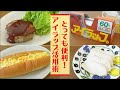 とっても便利！アイラップ活用術。