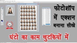 how to create action in photoshop in hindi - photoshop me action kaise banaye | Photoshop Part-12 screenshot 4