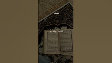 تلاوة خاشعة بصوت الشيخ ياسر بن راشد الدوسري