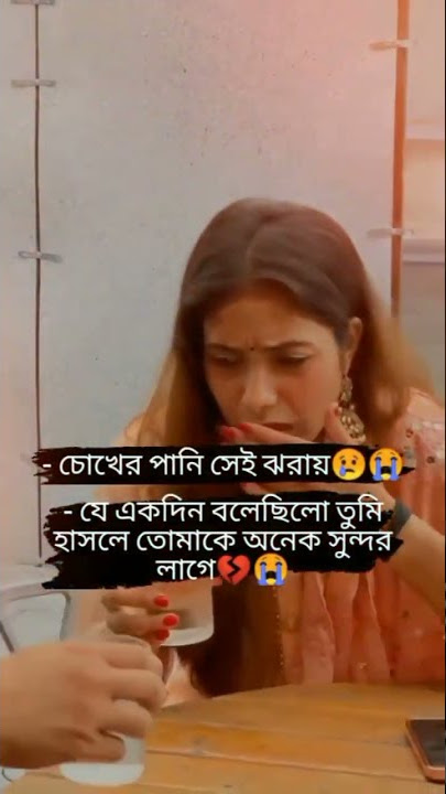 Bangla Sed likee Video 💔 Broken Heart Tiktok Video | Koster Tiktok | breakup status for boys tiktoks
