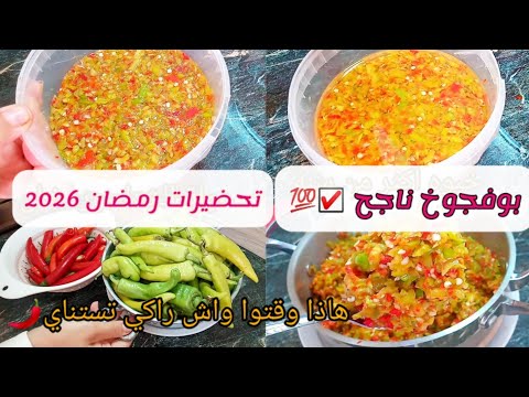 واش راكي تستناي هذا وقتو يقعد عام على حالو ديري العوله وتهناي هذا رمضانوالبنة روعة