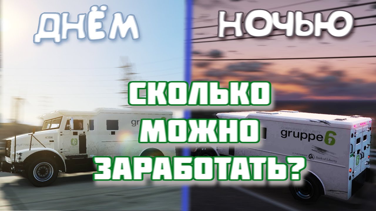 Как зарабатывать в гта 5 рп быстро. Как заработать в гта 5.
