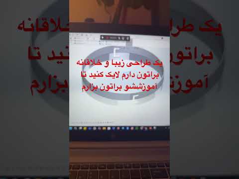 یک بخاری زیبا براتون طراحی میکنم که دیگه مشکل سرما نداشته باشید   3