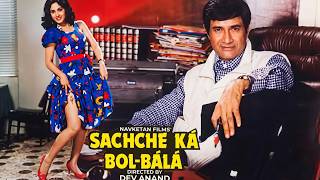 Sachche Ka Bol Bala (1989) Full Movie - Dev Anand Jackie Shroff Meenakshi Sheshadri Hema Malini.