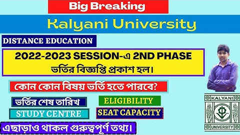 Kalyani University DODL 2nd phase admission notice 2023. #ku dodl #admission notice