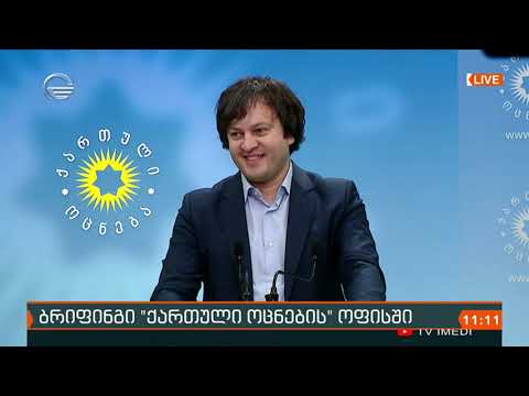 ქრონიკა 11:00 საათზე  -14 დეკემბერი, 2020 წელი