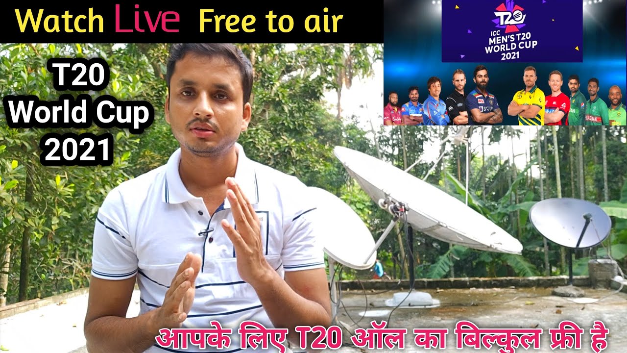 How to watch T20word2021 live free to air on KU Band and c band Dish