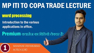 MP ITI TO COPA Lectures || Introduction To The Various Applications In Office & Its Features screenshot 2