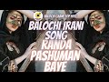 Randa Pashuman Baye Balochi Irani Song Randa Pashuman Baye Balochi Irani Song