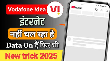 Vi (Vodafone Idea) net slow chal raha hai kya ? 