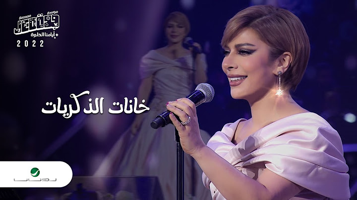 Assala - Khanat El Zekrayat | Jeddah Concert 2022 | أصالة - خانات الذكريات