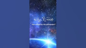 الله لا إله إلا هو الحي القيوم ما تيسر من سورة البقرة للقارئ ياسر خضر