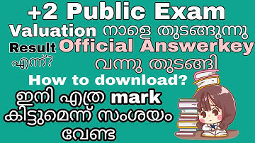 +2 Valuation തുടങ്ങുന്നു | Practical Exam Date | Plus two Public Exam Result 2022 | Improvement Exam