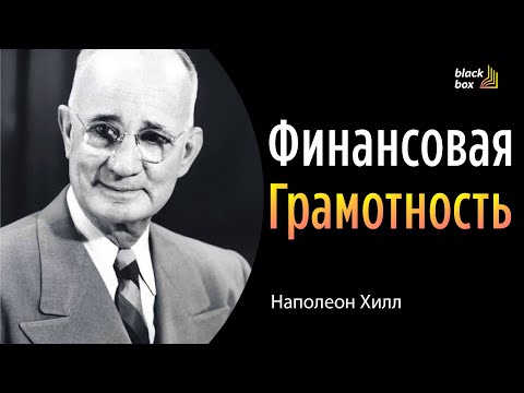 Аудиокниги финансовая грамотность слушать