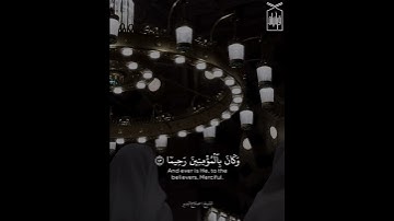 ﴿تَحِيَّتُهُم يَومَ يَلقَونَهُ سَلامٌ﴾ من سورة الأحزاب .. الشيخ صلاح البدير 🤍.