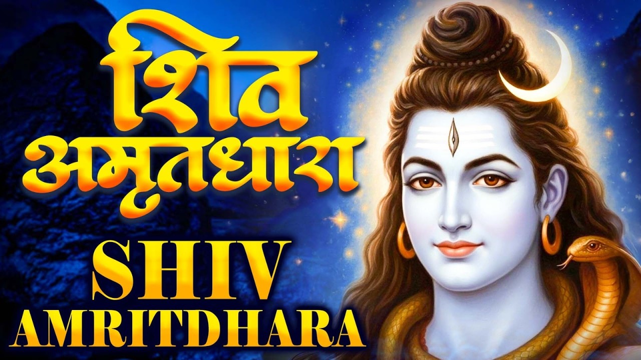 Shiv Amritdhara | शिव अमृतधारा | Most Popular Shiv Bhajan 2026 | Ravi Raj | Shiv Ji Ke Bhajan