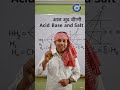 Class 12 Physics Live | Sunil Sir | बोर्ड एग्जाम तैयारी 2026 ⚡ #motivation #trending #boardexam