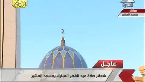 تلاوة سورة الزمر بصوت القارئ أحمد تميم المراغي