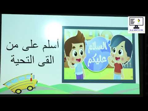 آداب الطريق