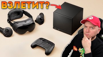 СТИМДЕК БЕЗ ПОРТАТИВНОСТИ: мнение про новую Steam Machine