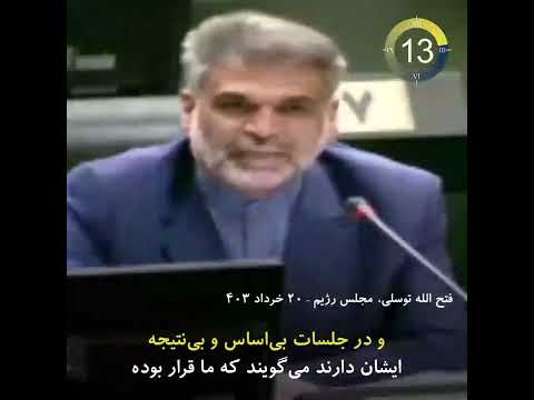 از مسئولان وزارت نیرو می پرسم اگر برق نداریم چرا آن را صادر می کنیم 