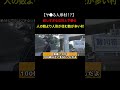 tiktokで1900万再生!? 絶対に行ってはいけない「人形だらけの村」の闇を暴いてみた...