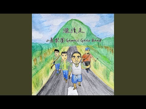 Regardez 聽你說 sur YouTube