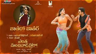 Entamanchivaadavu Raa Video Song Kalyanram, Mehreen Pirzada, Gopi Sundar