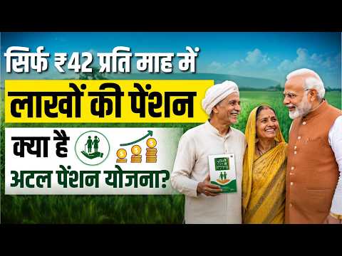 अटल पेंशन योजना 2026 | Eligibility, Benefits, Contribution #APY #govtschemes #pension