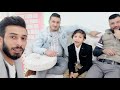 أجمل صوت طفل يغني امبارح شفته لا يفوتك المقطع