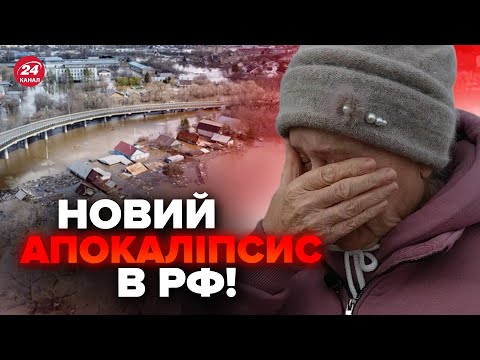 🔥Росію накрила НОВА БІДА, на вулицях жесть! Народ ВОЛАЄ, наслідки жахають. Ввели НАДЗВИЧАЙНИЙ стан