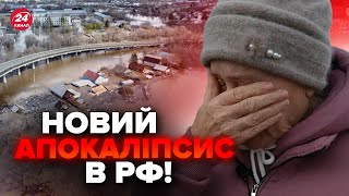 🔥РФ накрыла БЕДА, на улицах жесть! Народ ОРЕТ, последствия ужасают. Ввели ЧРЕЗВЫЧАЙНОЕ положение