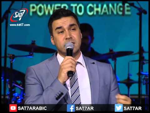 Power Of Change القوة المغيرة D2 2015 انا محتاج لمسة روحك 012 نزار فارس 