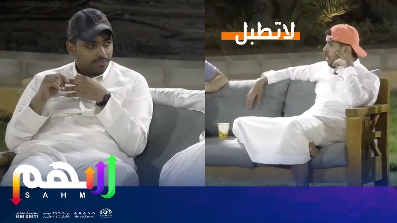 مشادة بين عبدالوهاب الرسي وعبدالله العابسي حول تقييم مقدمين البرنامج ! | برنامج سهم 23