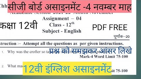 CG Board 12th English November Assignment-4| class12 english assignment 4| assignment 12th class