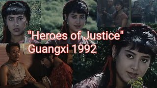 li yun juan 《仗义英雄》广西1992