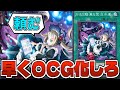 理論上この世の全てのカードがサーチ範囲のカード『かなり魅湧な受注水産』【遊戯王】【ゆっくり解説】
